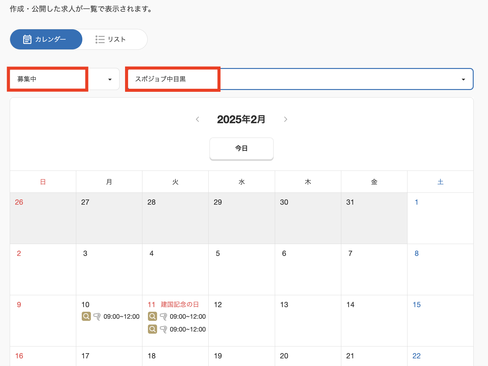 スクリーンショット 2025-01-14 12.02.15.png