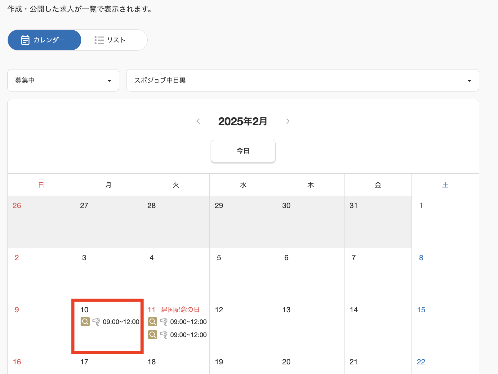 スクリーンショット 2025-01-14 12.03.26.png