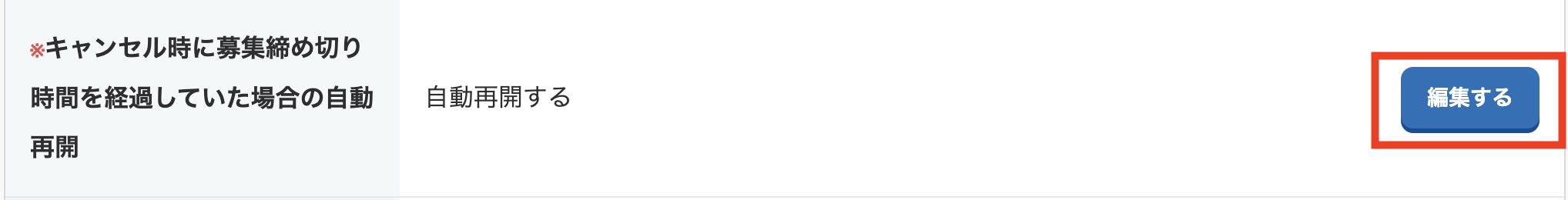 スクリーンショット 2025-03-07 14.52.25.png