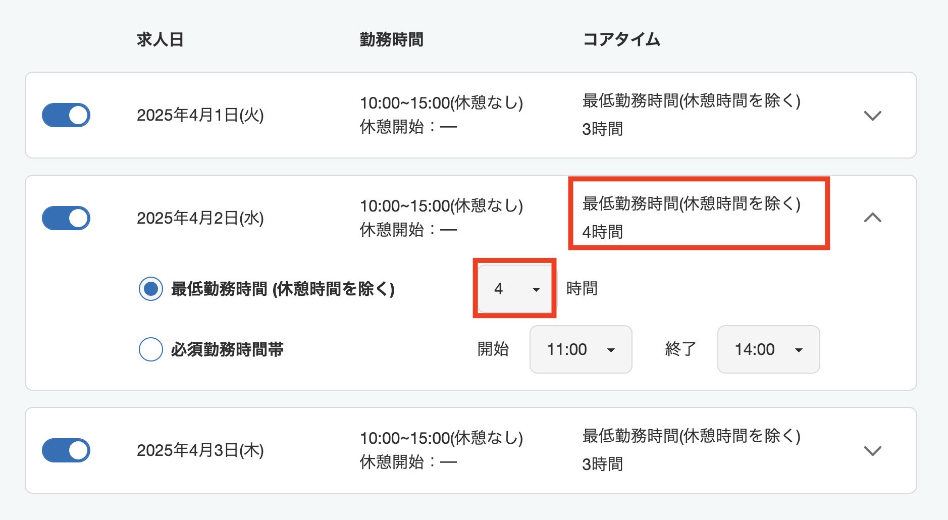 スクリーンショット 2025-03-25 16.50.38.png