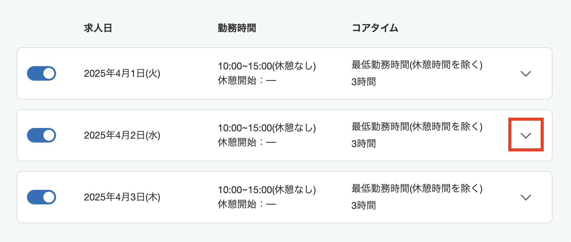 スクリーンショット 2025-03-25 16.50.02.png