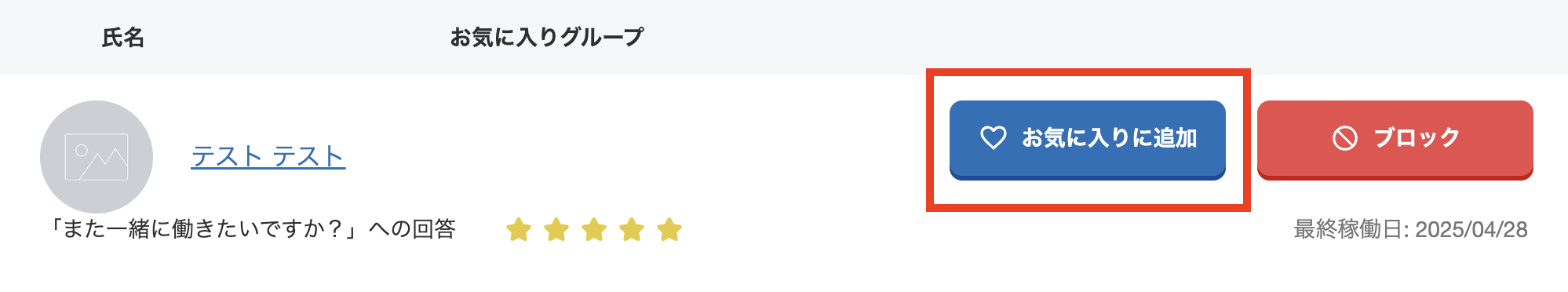 スクリーンショット 2025-04-28 15.55.05.png