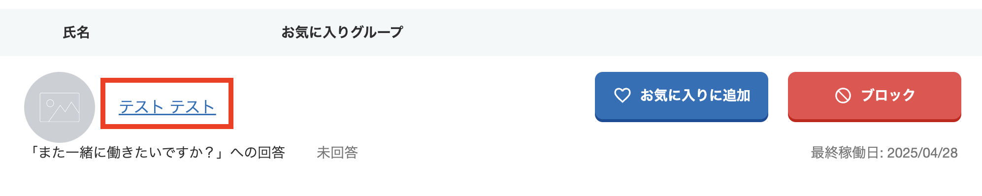 スクリーンショット 2025-04-28 16.15.32.png