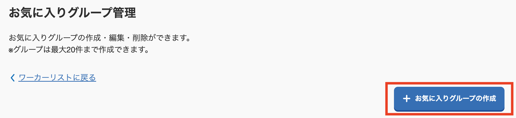 スクリーンショット 2025-04-28 16.20.28.png