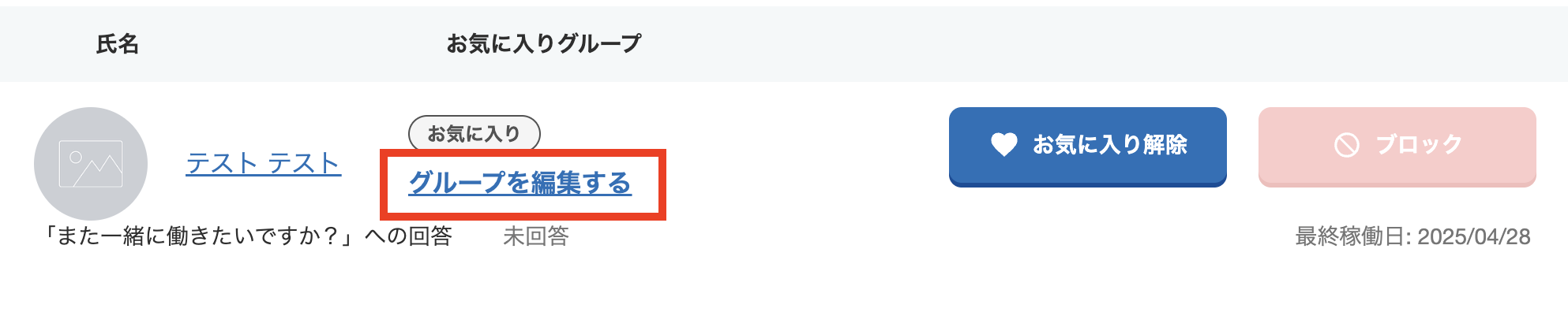 スクリーンショット 2025-04-28 16.31.08.png
