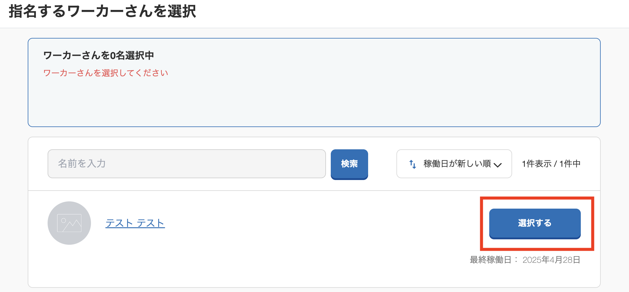 スクリーンショット 2025-04-30 12.24.07.png