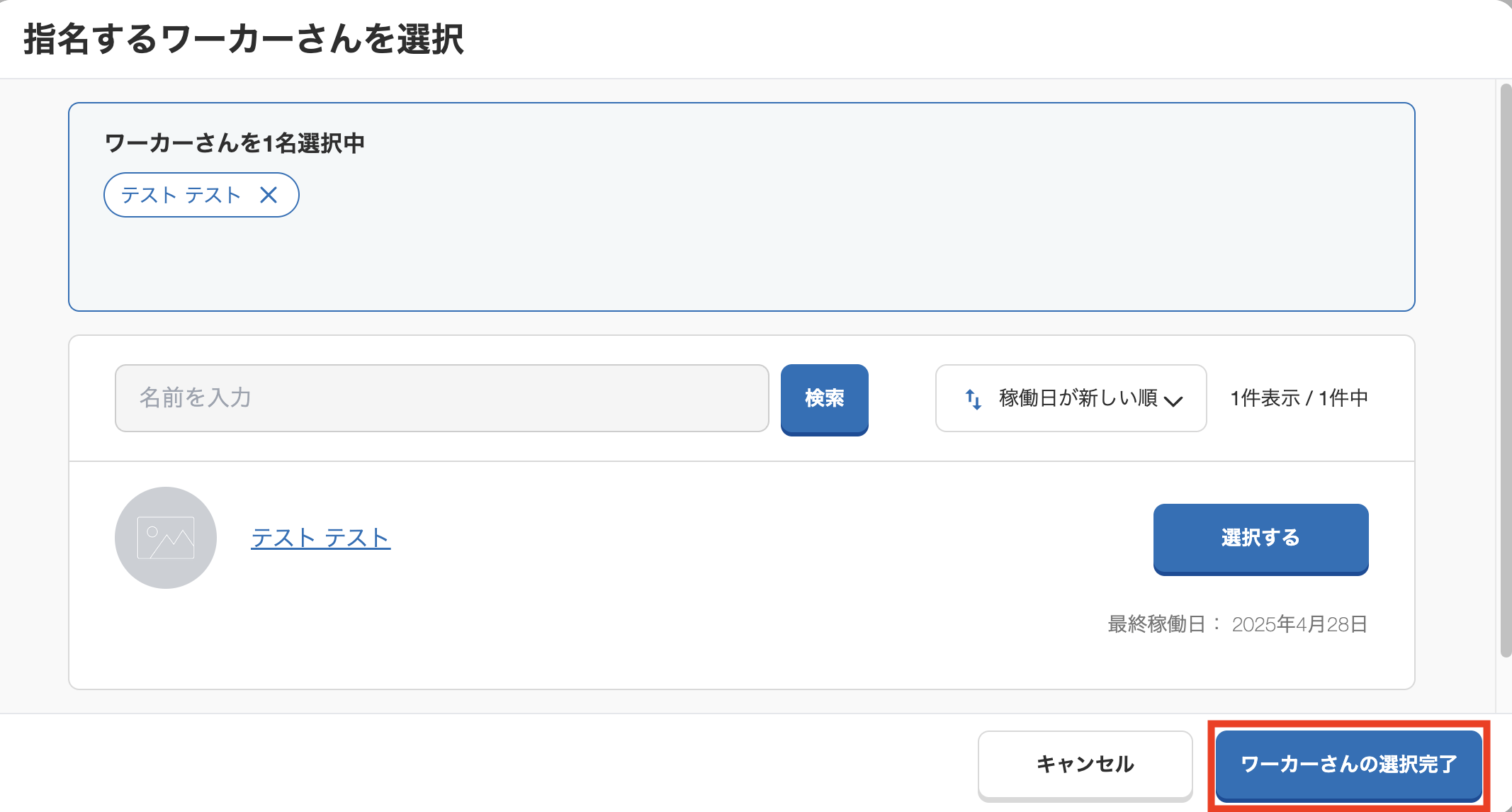 スクリーンショット 2025-04-30 12.24.26.png
