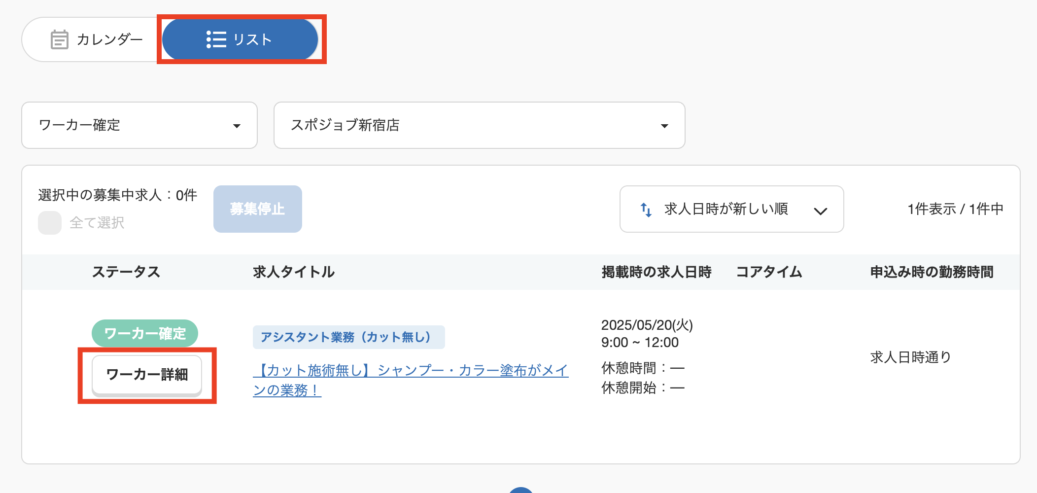 スクリーンショット 2025-05-19 17.15.25.png