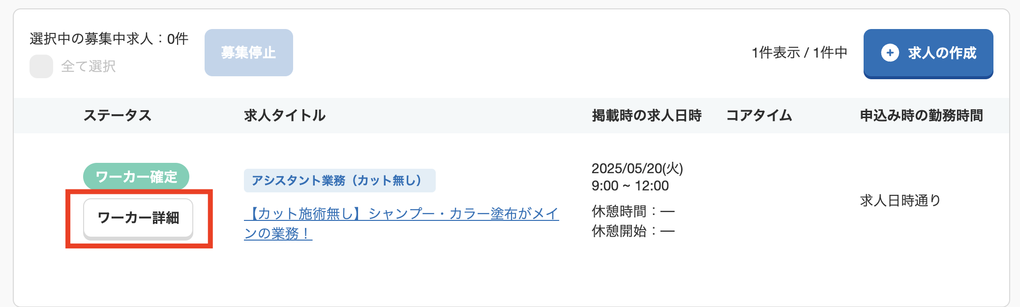 スクリーンショット 2025-05-19 17.15.02.png