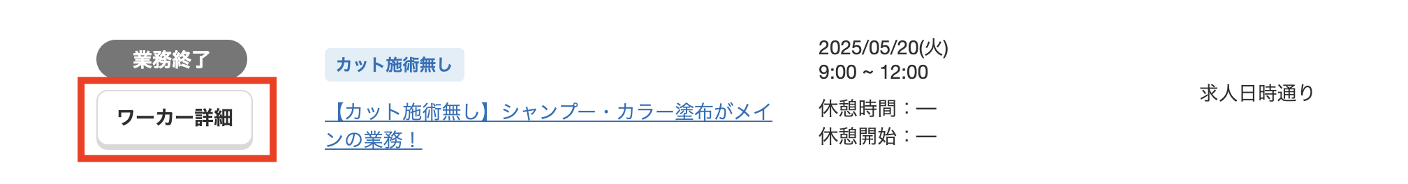スクリーンショット 2025-06-02 14.49.57.png