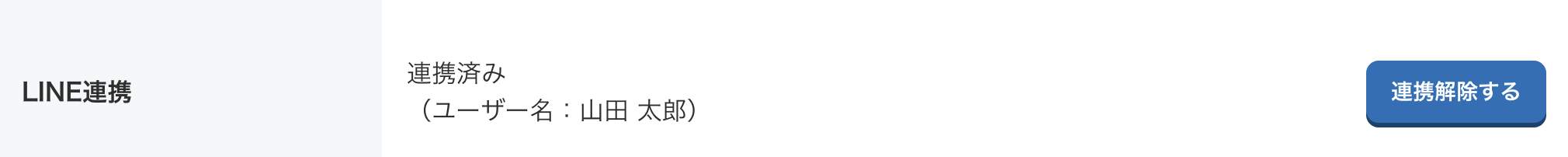 スクリーンショット 2025-06-25 11.20.20.png