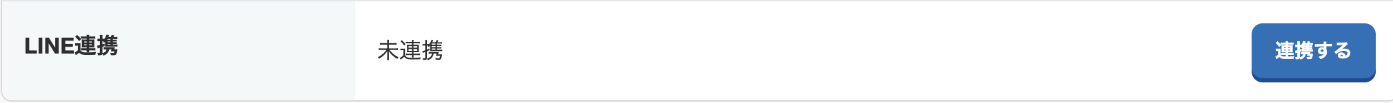 スクリーンショット 2025-06-25 11.45.27.png