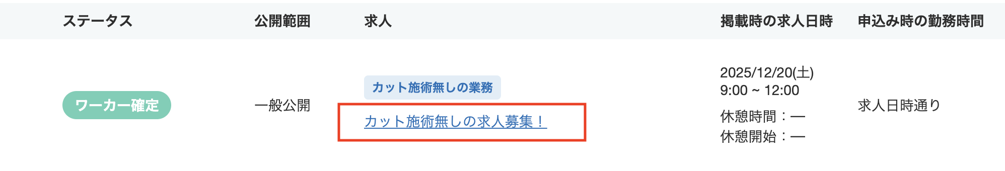 スクリーンショット 2025-12-16 16.30.06.png