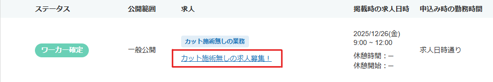 スクリーンショット 2025-12-22 114616.png