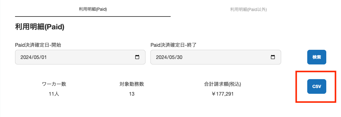 スクリーンショット 2024-05-23 15.34.17.png