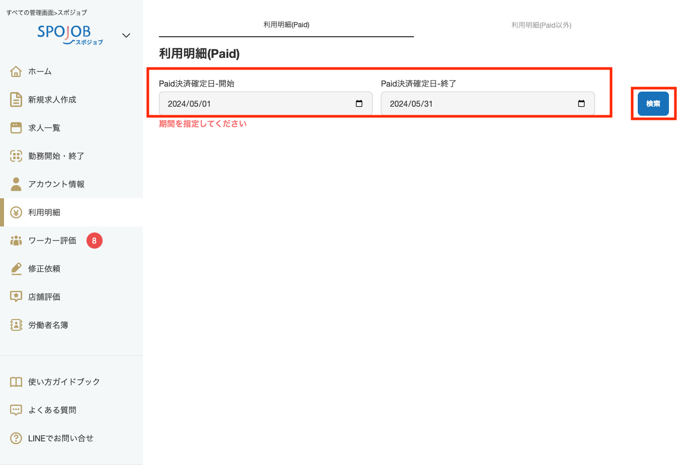 スクリーンショット 2024-05-23 15.33.48.png